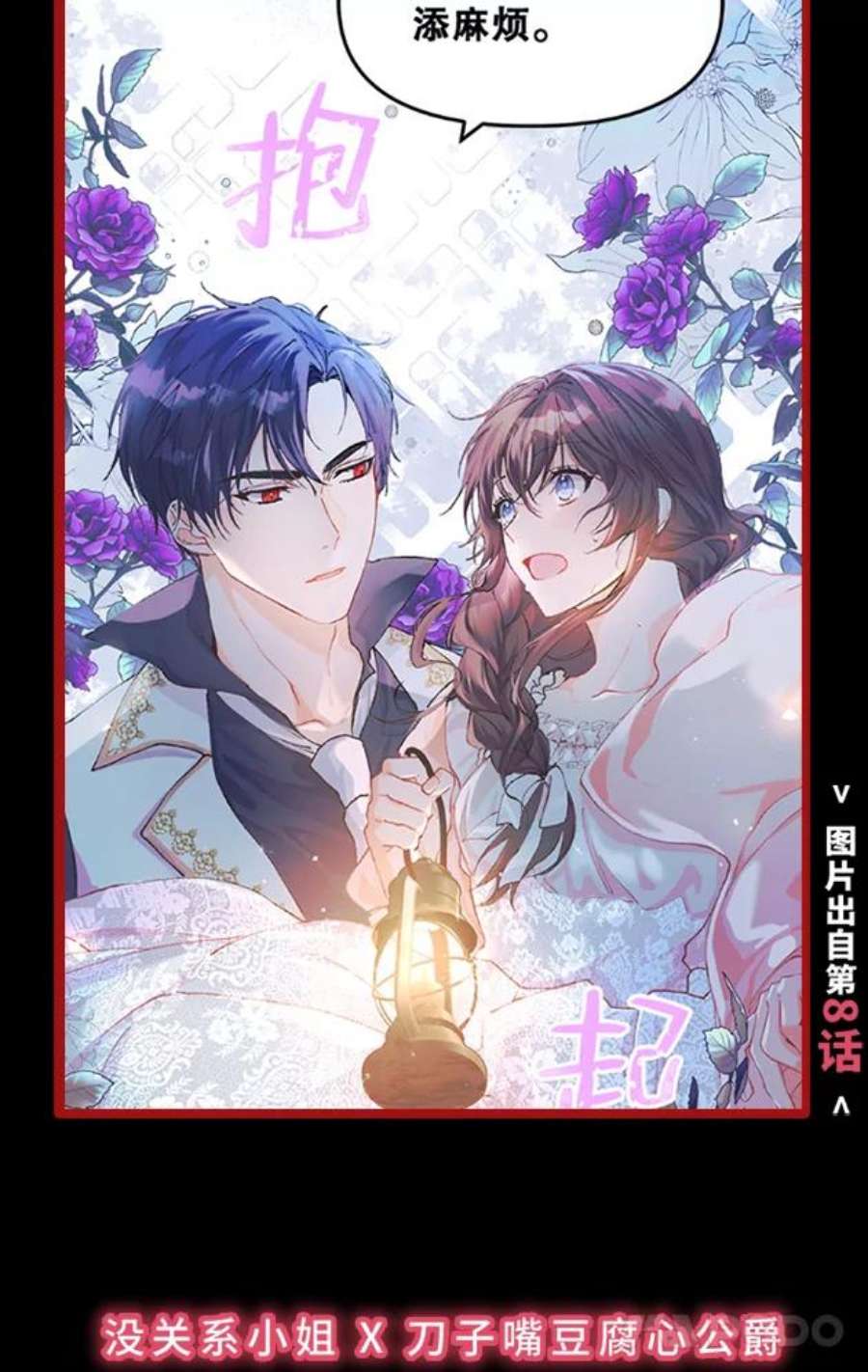 配角时间有限0.序章