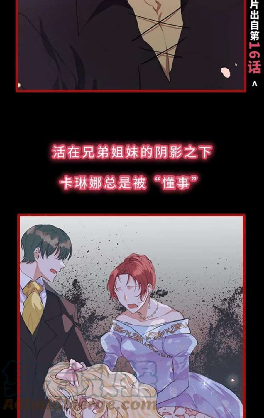 配角时间有限0.序章