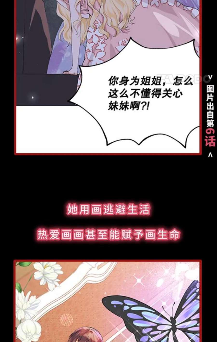 配角时间有限0.序章