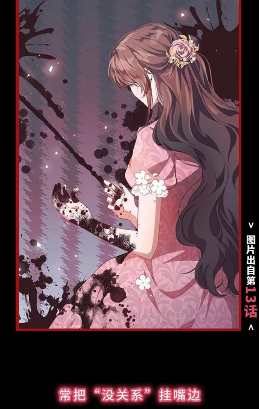 配角时间有限0.序章