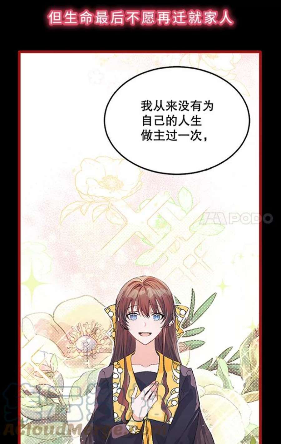 配角时间有限0.序章