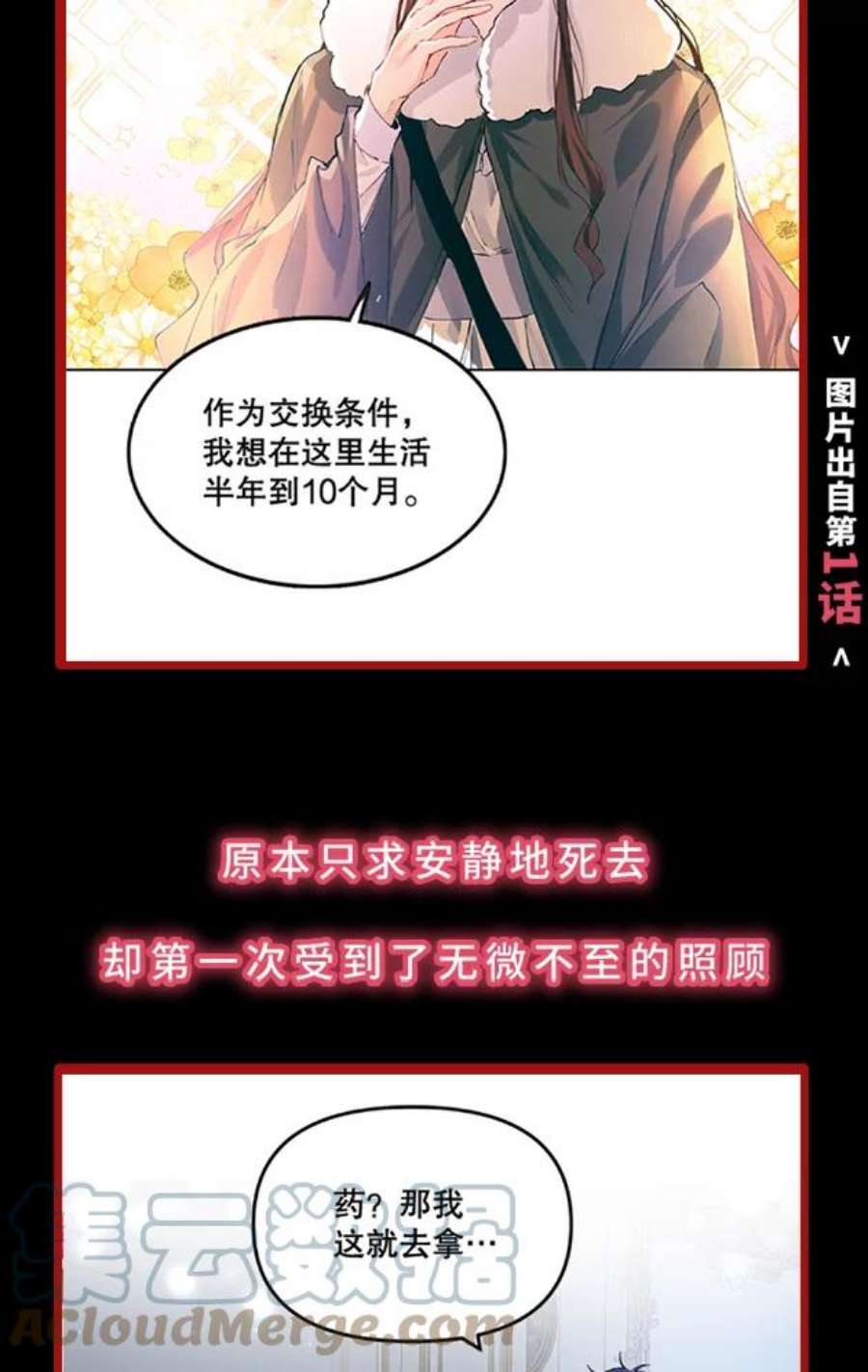 配角时间有限0.序章