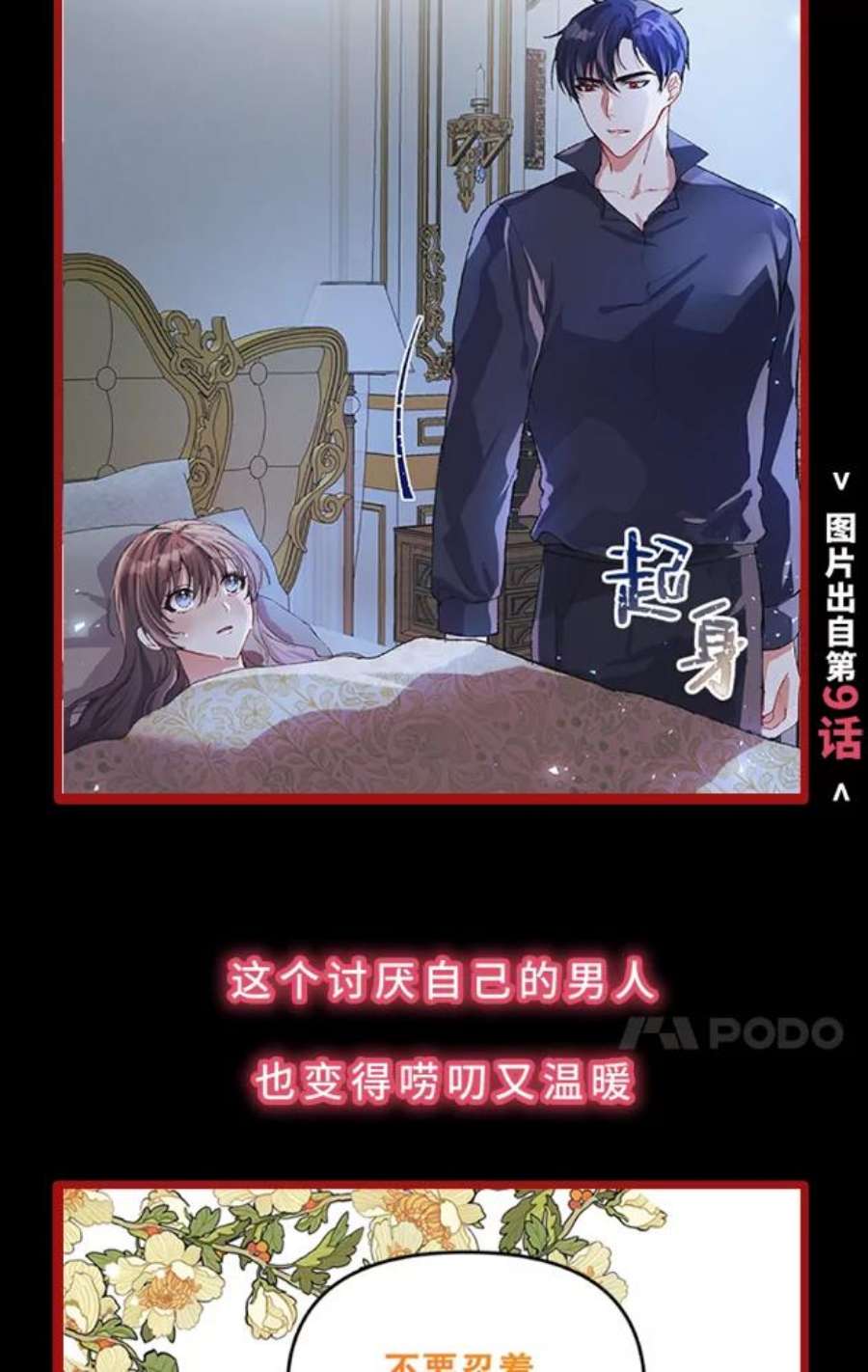 配角时间有限0.序章