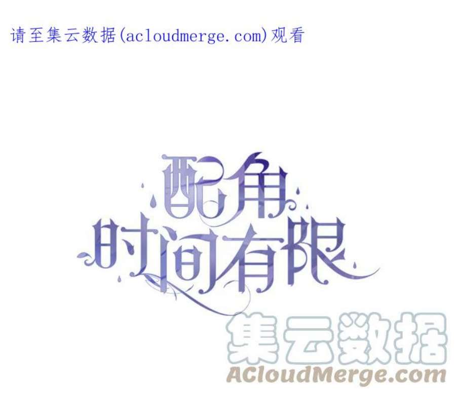 配角时间有限3.准备