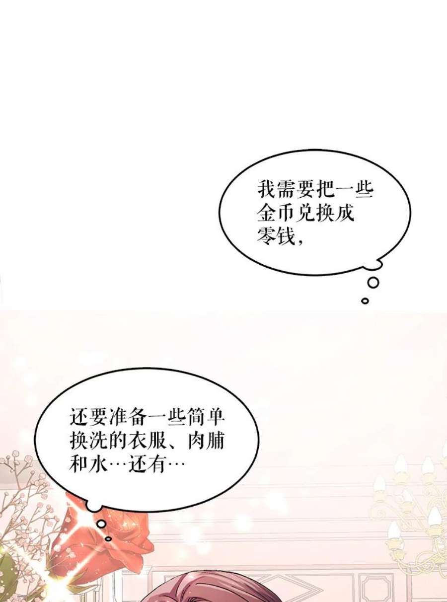 配角时间有限3.准备