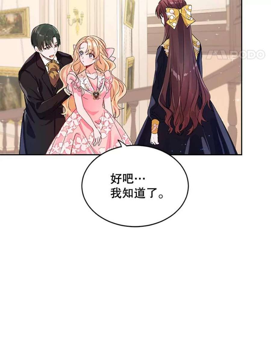 配角时间有限3.准备