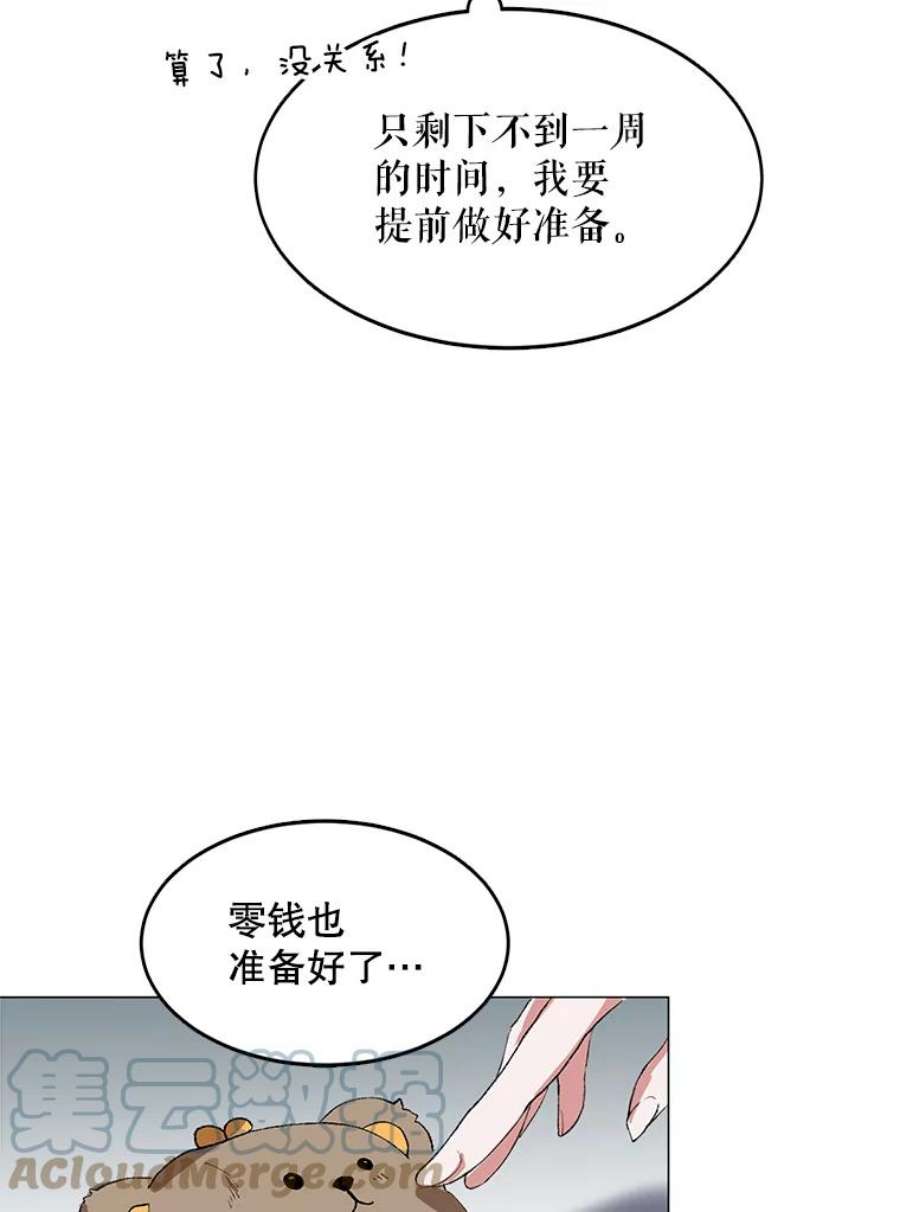 配角时间有限3.准备