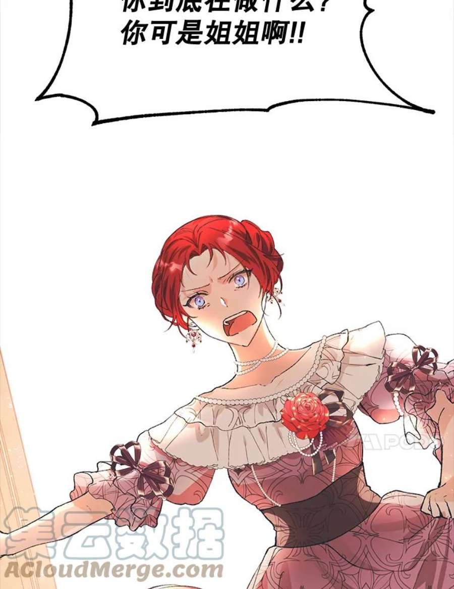 配角时间有限4.失望