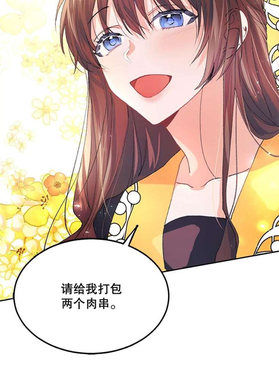 配角时间有限5.肉串