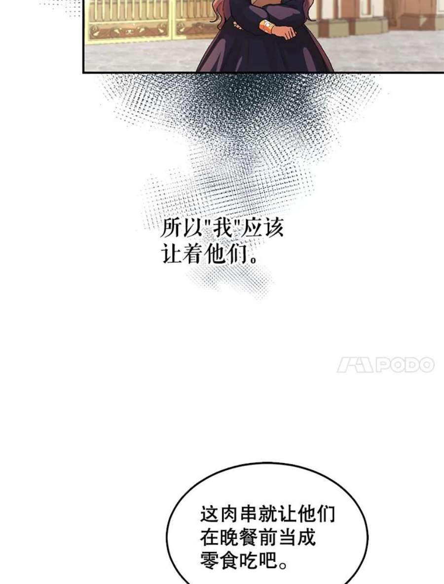 配角时间有限5.肉串