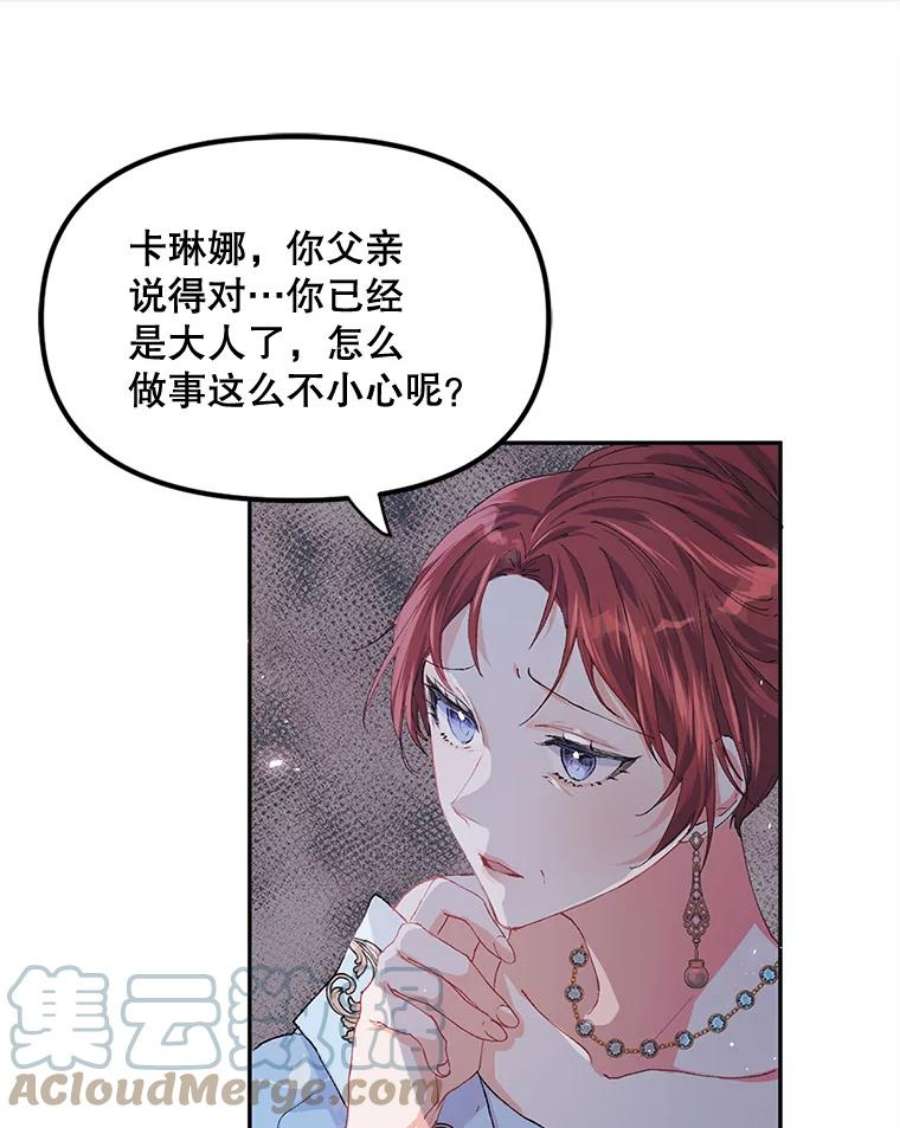 配角时间有限6.训斥