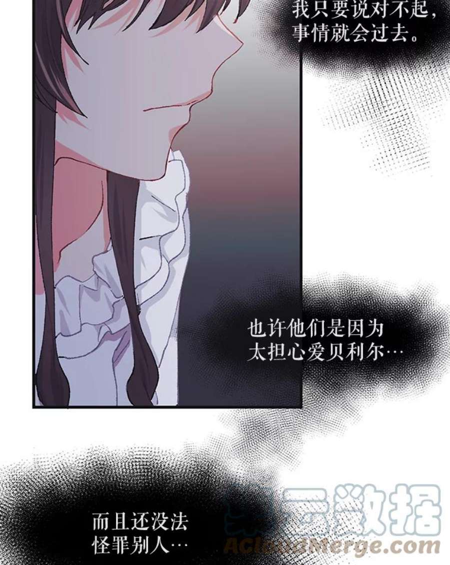 配角时间有限6.训斥