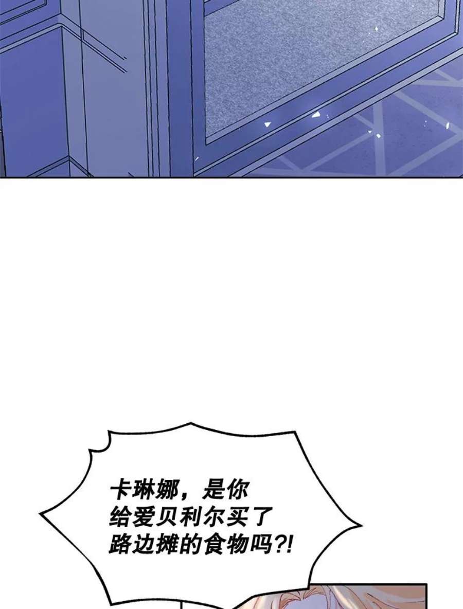 配角时间有限6.训斥