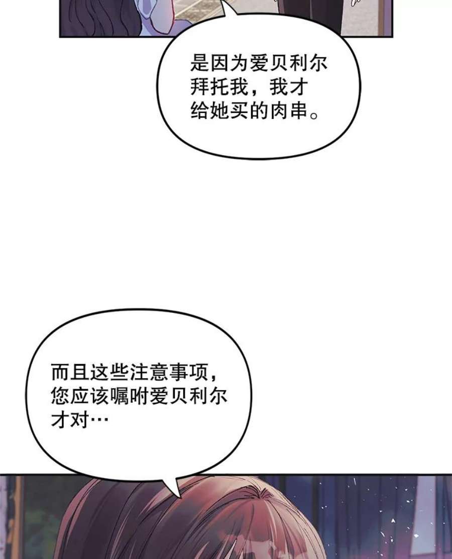 配角时间有限6.训斥