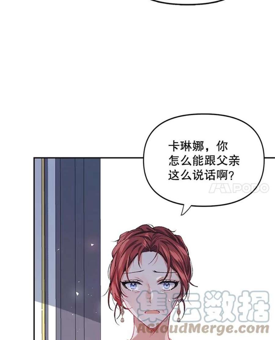 配角时间有限6.训斥