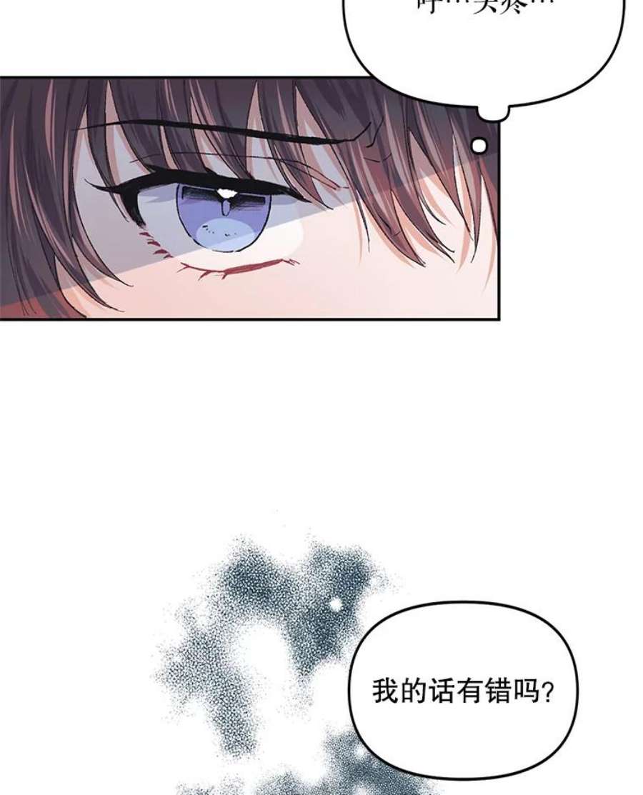 配角时间有限6.训斥