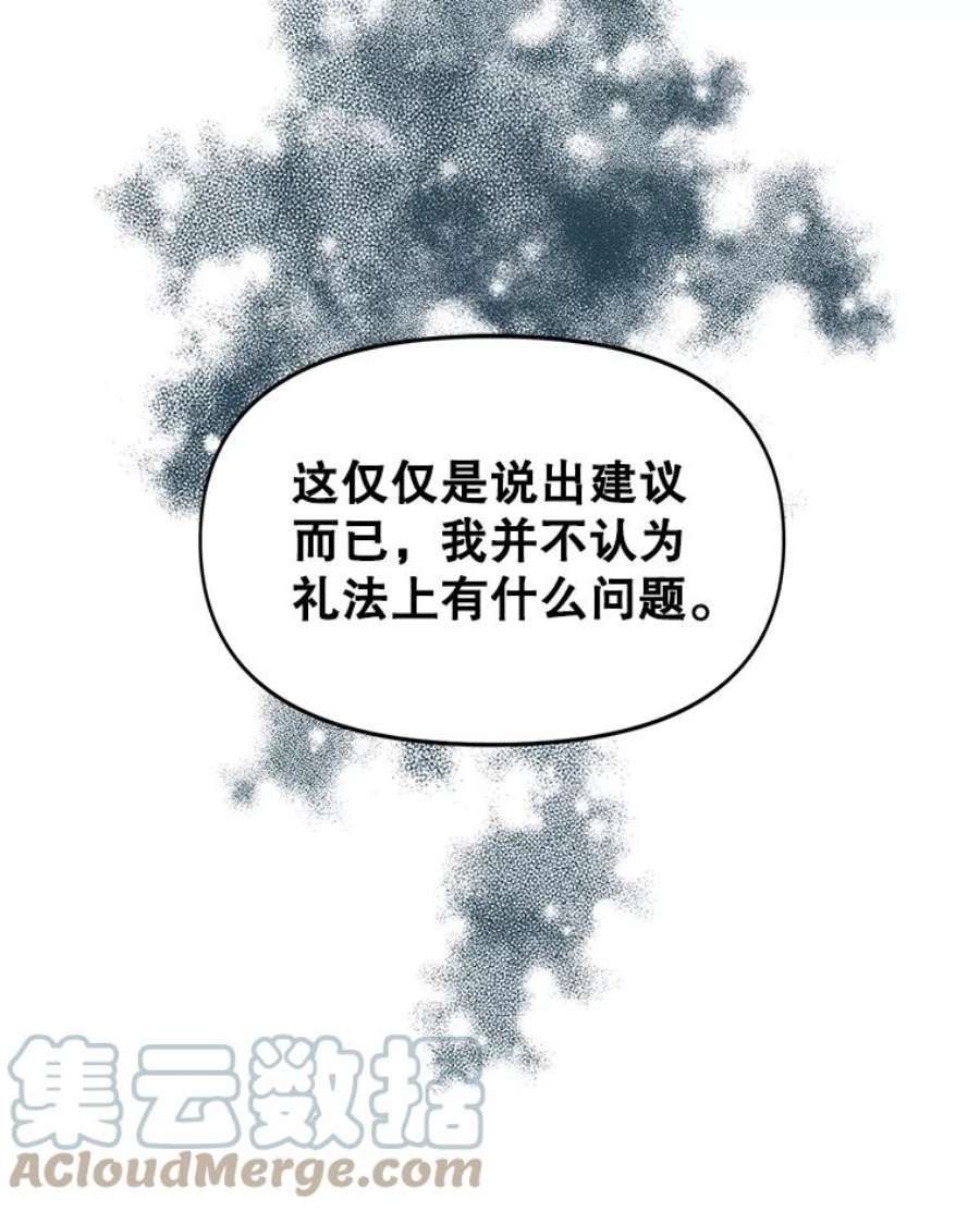 配角时间有限6.训斥