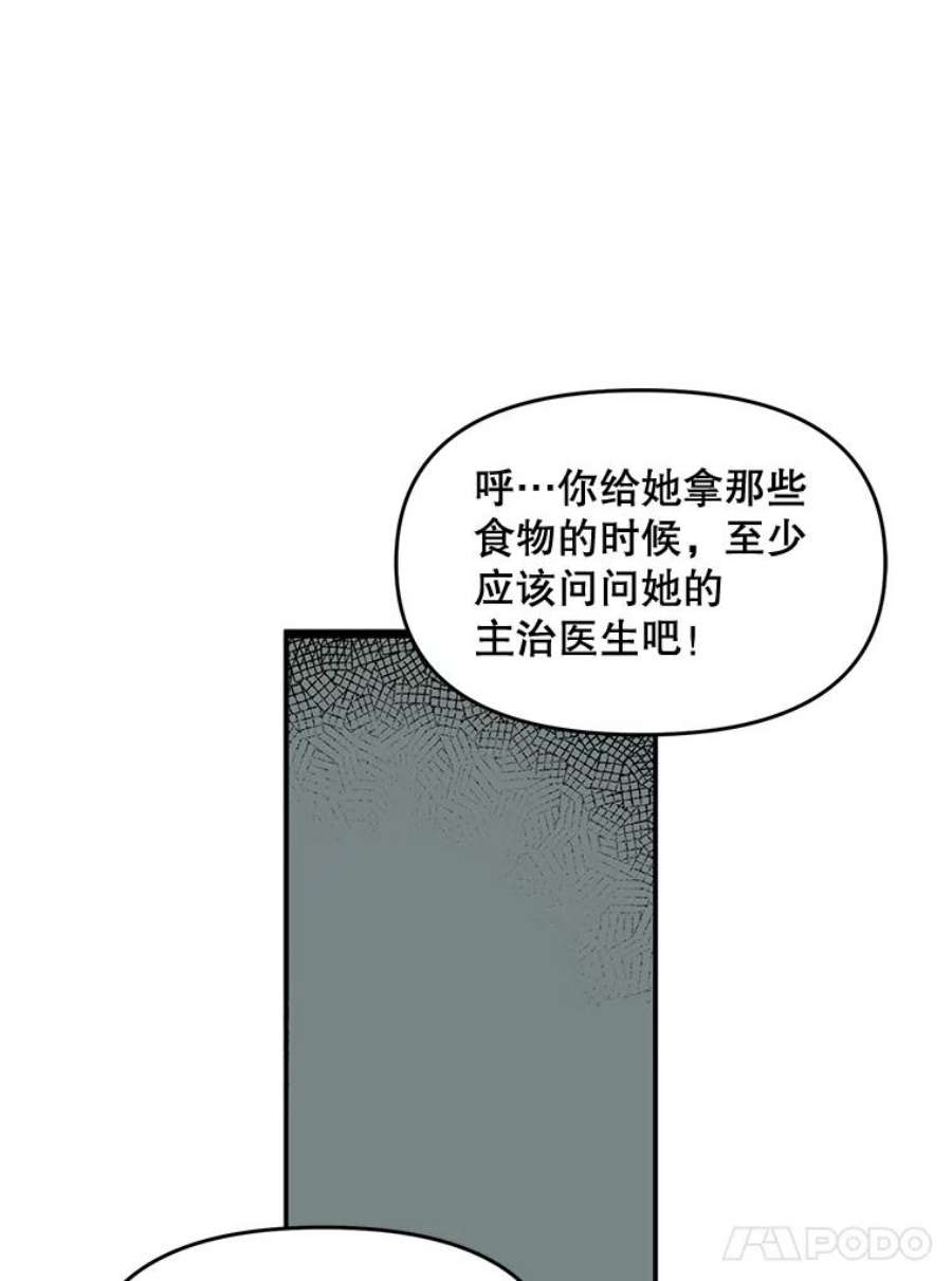 配角时间有限6.训斥