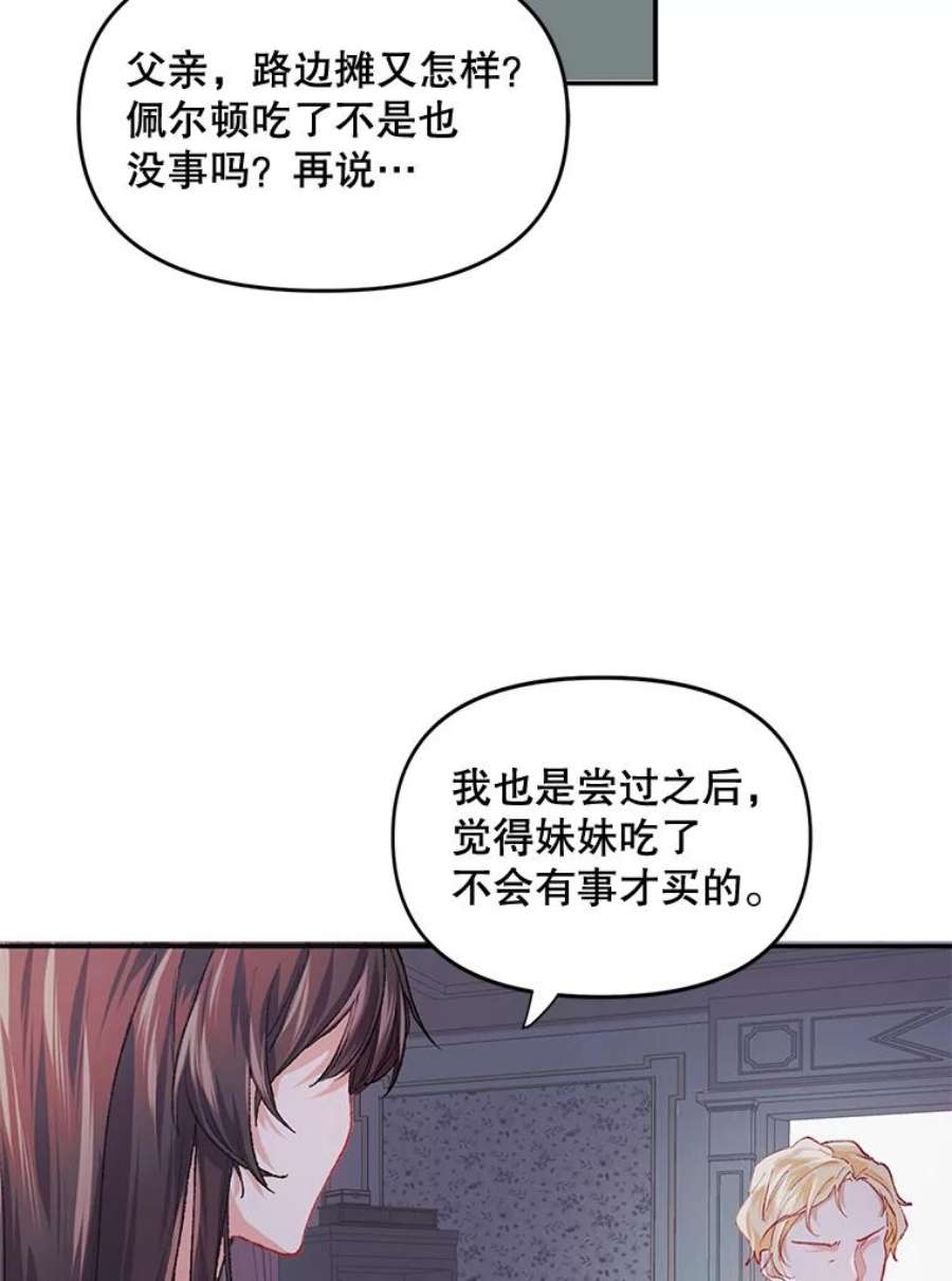 配角时间有限6.训斥