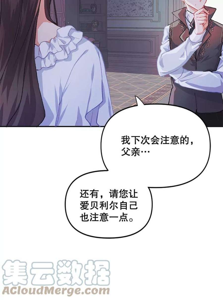 配角时间有限6.训斥