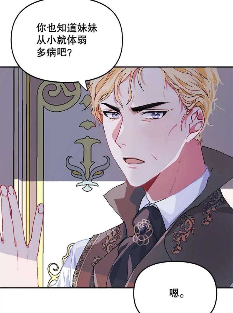 配角时间有限6.训斥