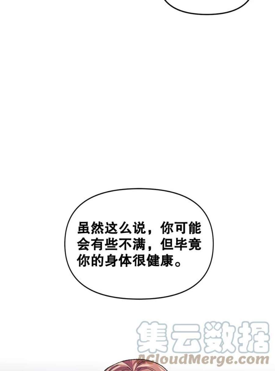 配角时间有限6.训斥