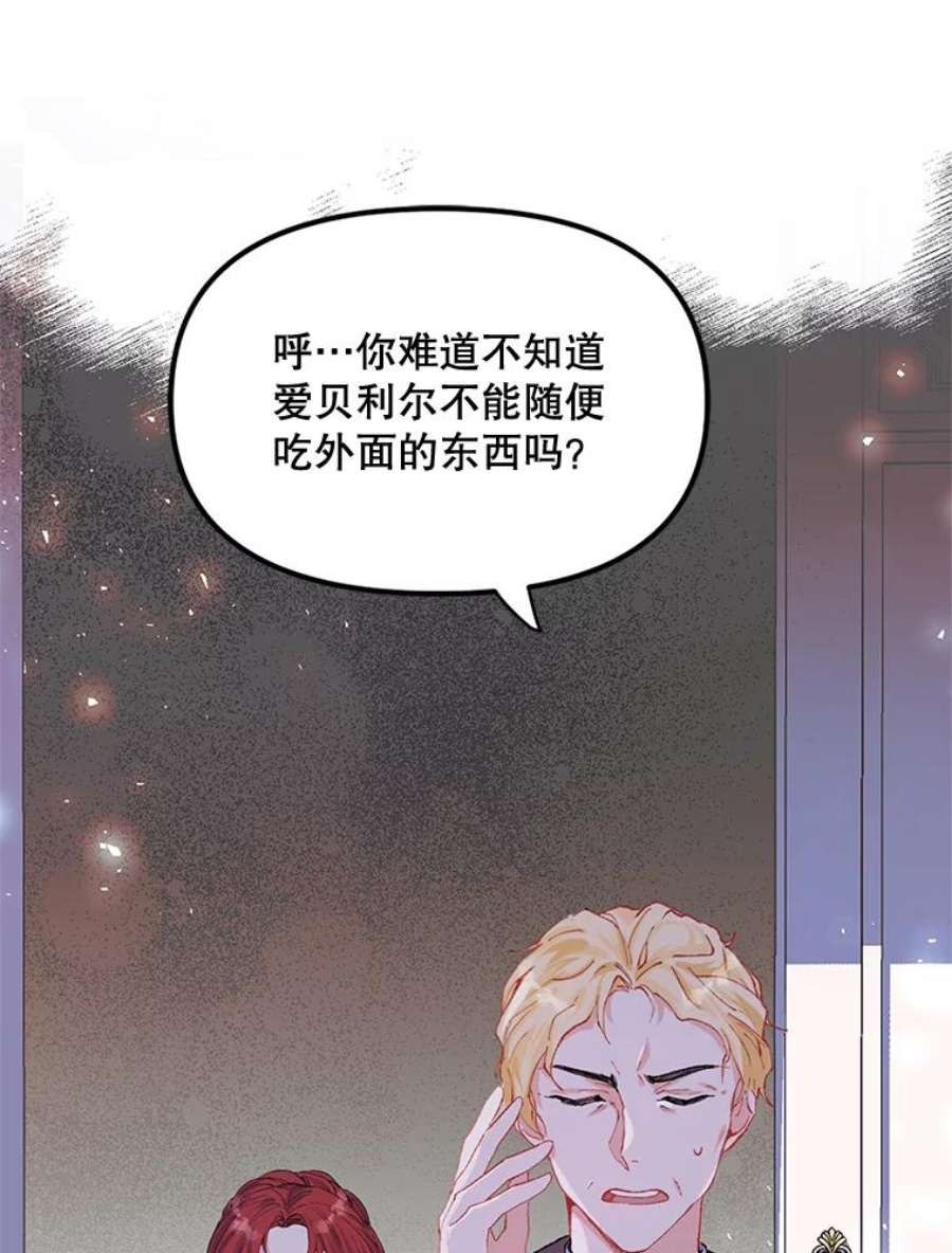 配角时间有限6.训斥