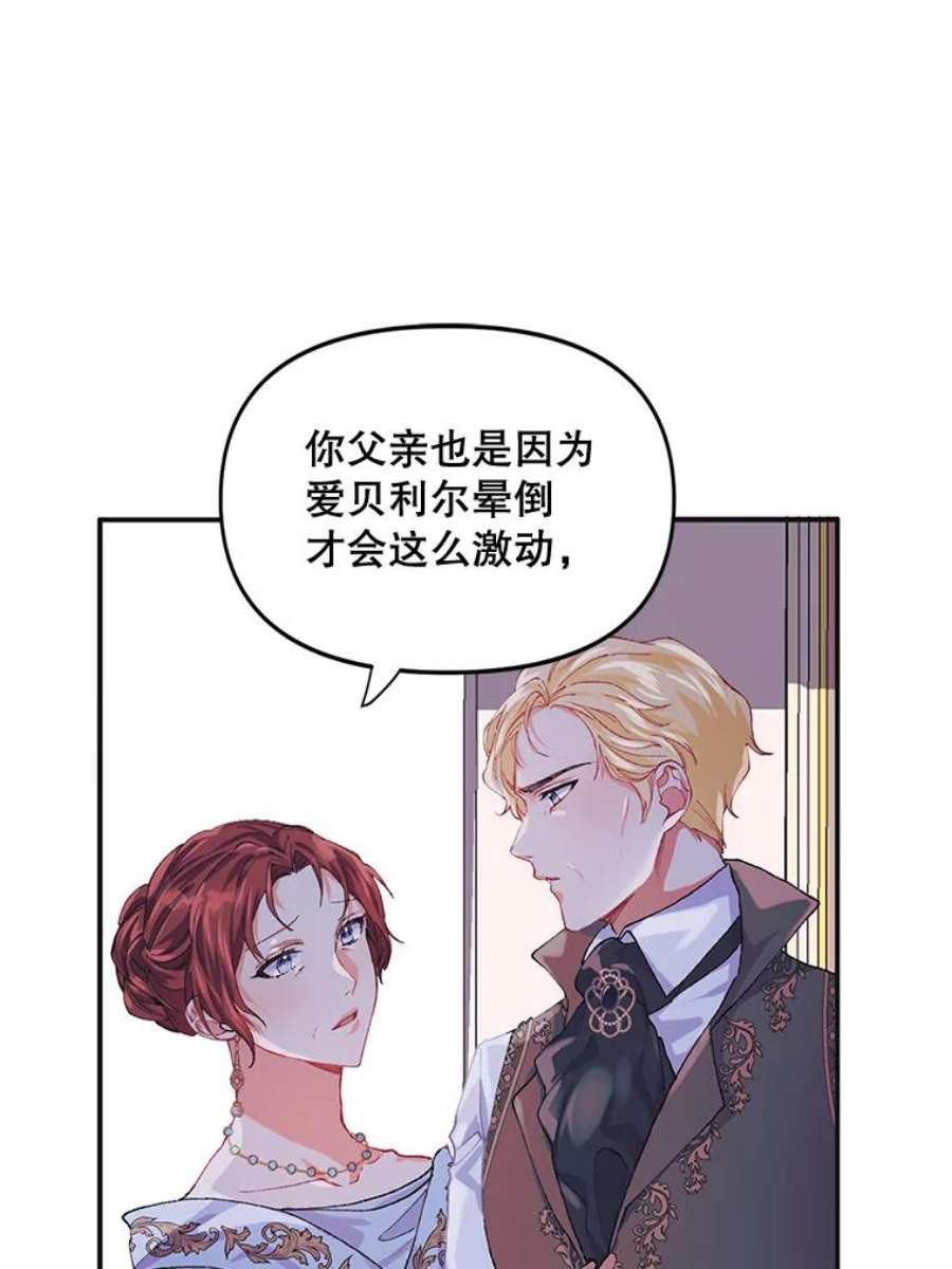 配角时间有限6.训斥