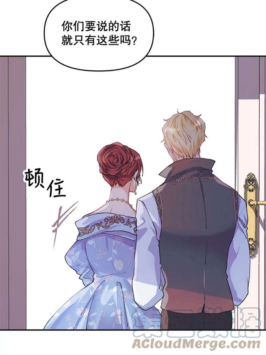 配角时间有限6.训斥