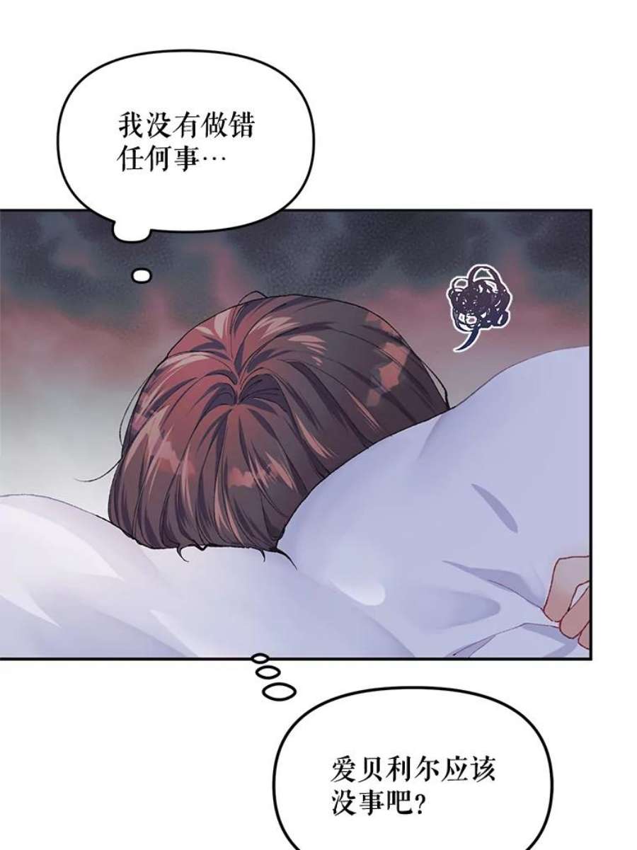 配角时间有限6.训斥