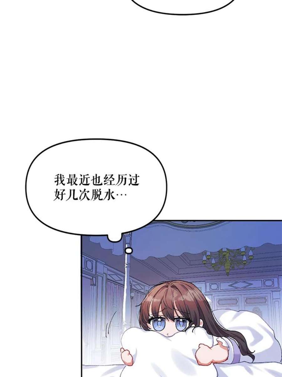 配角时间有限6.训斥