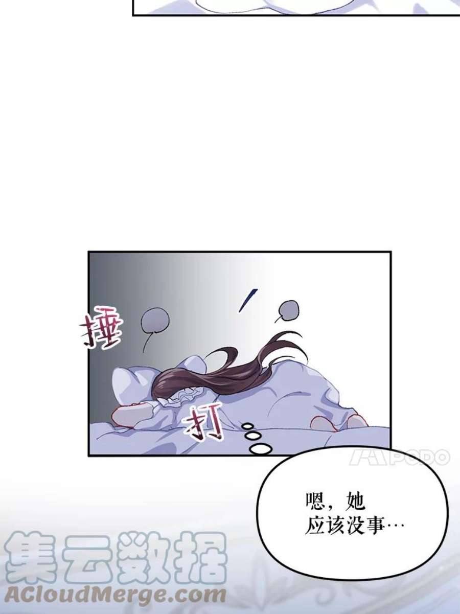 配角时间有限6.训斥