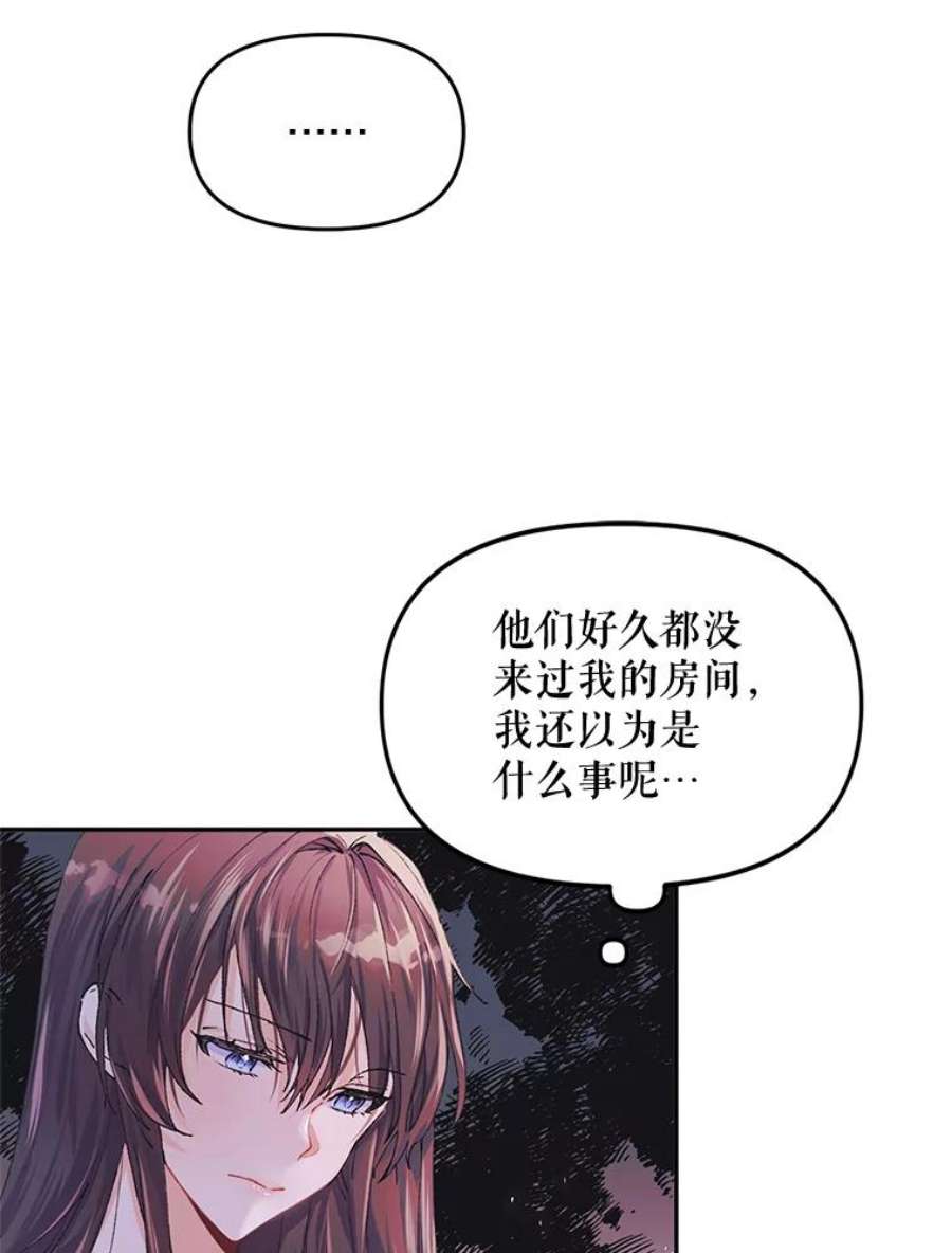 配角时间有限6.训斥