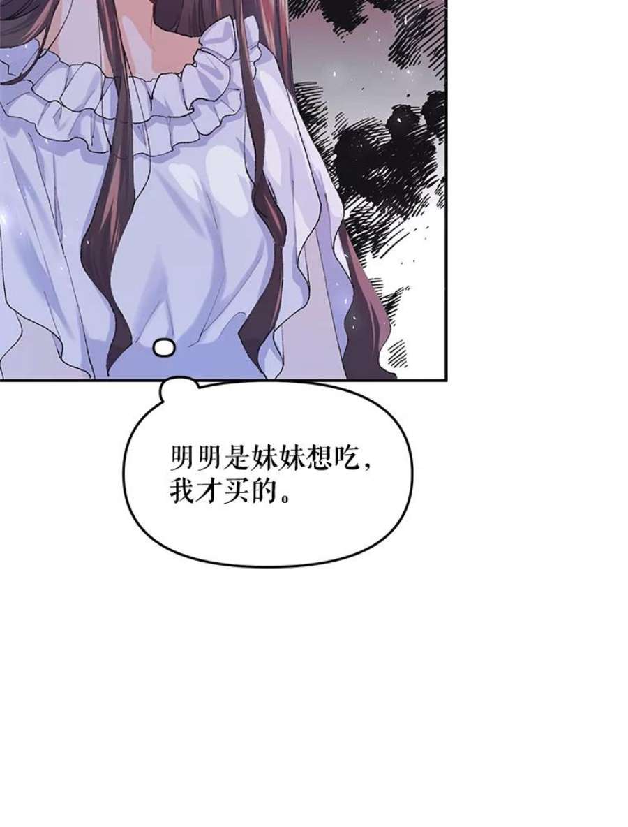 配角时间有限6.训斥