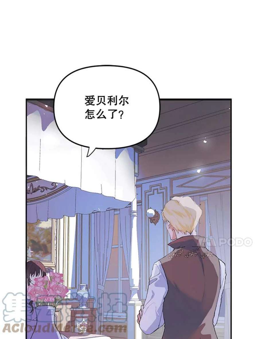 配角时间有限6.训斥