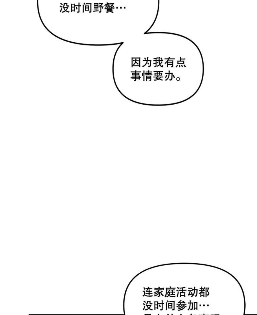 配角时间有限7.留下