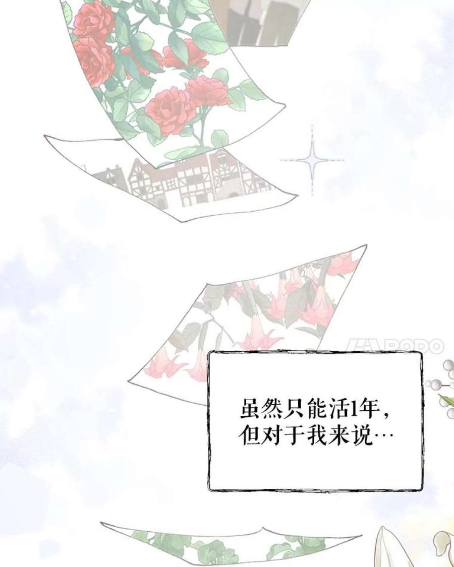 配角时间有限7.留下