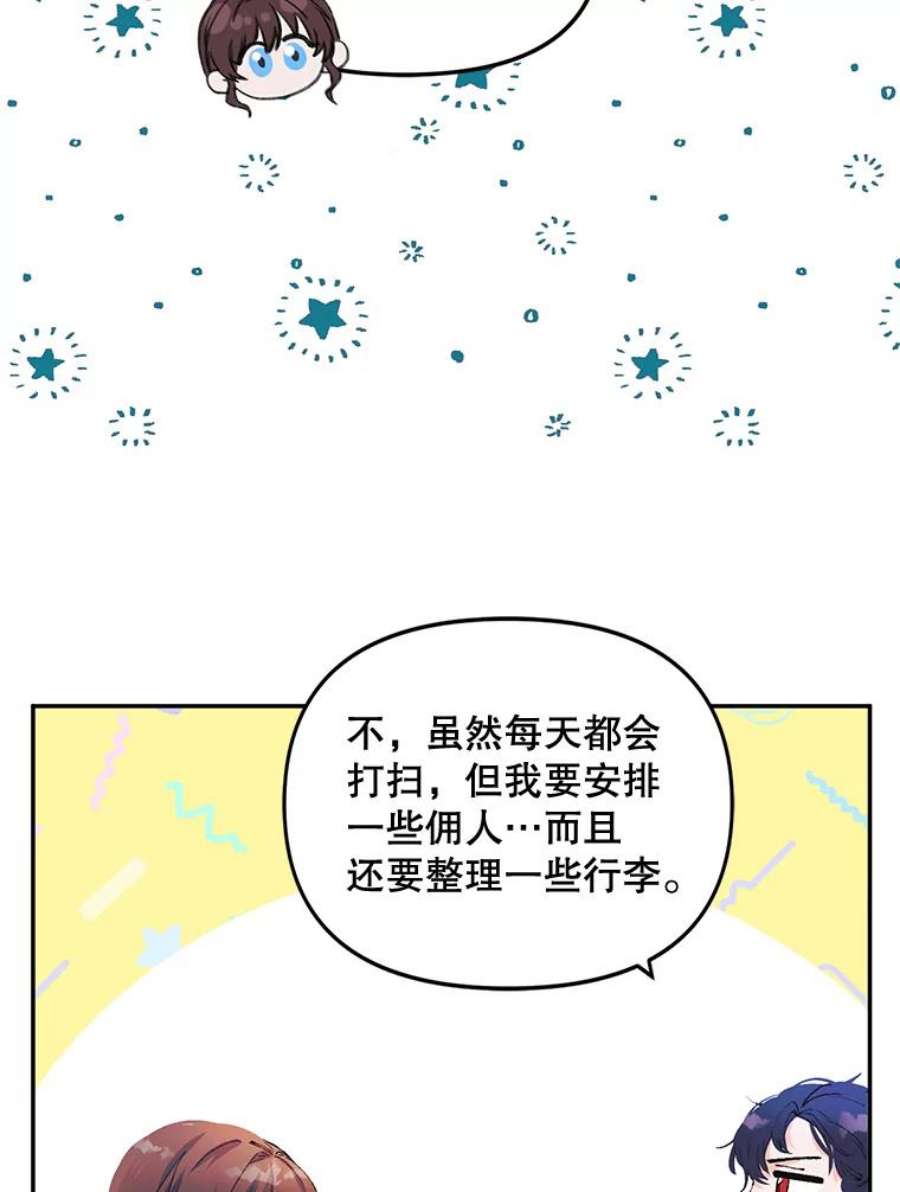 配角时间有限7.留下