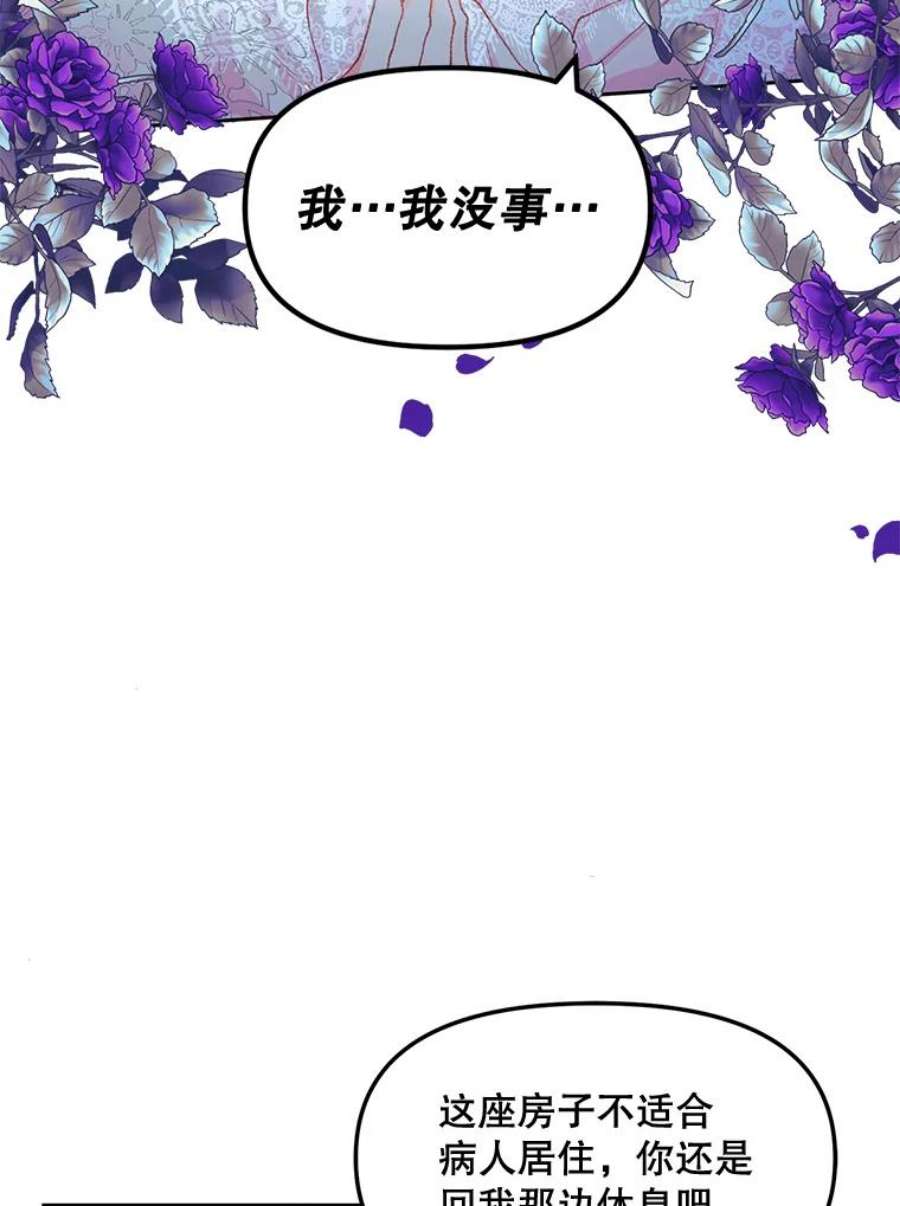 配角时间有限8.生病