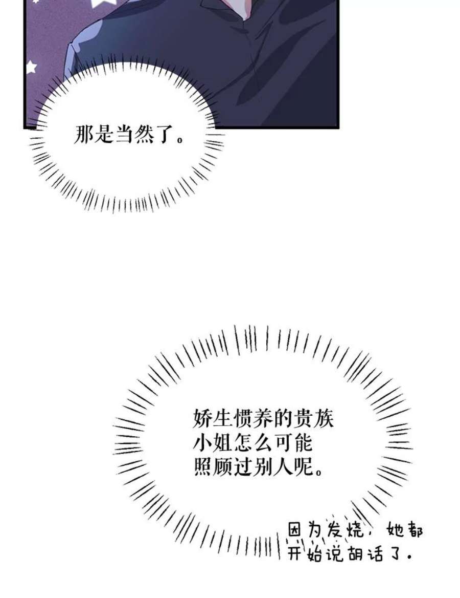 配角时间有限9.照顾