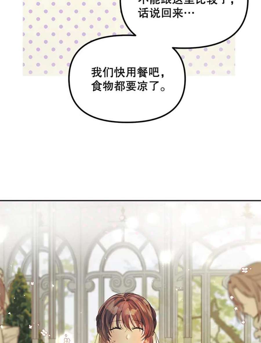 配角时间有限11.在屋顶画画