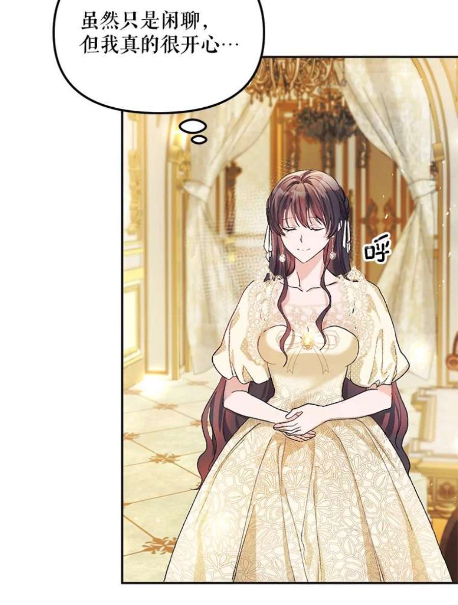 配角时间有限11.在屋顶画画