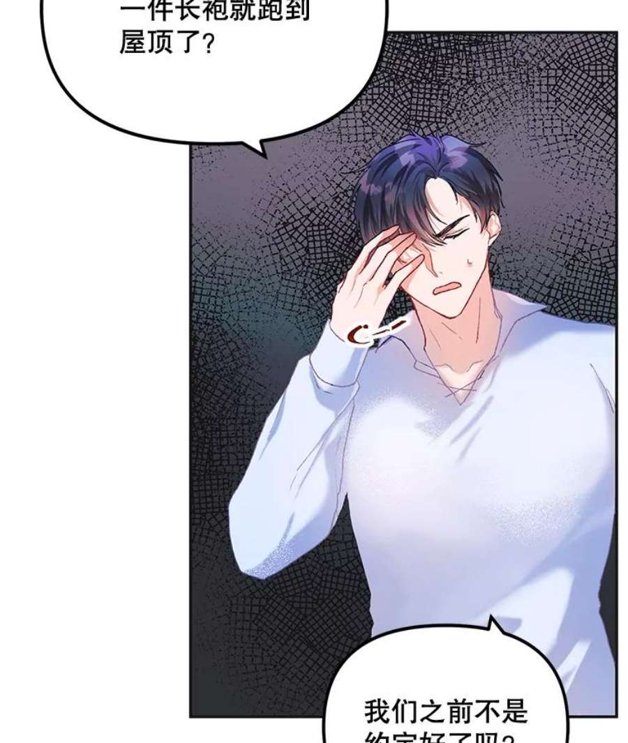 配角时间有限11.在屋顶画画