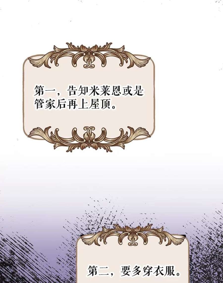 配角时间有限11.在屋顶画画