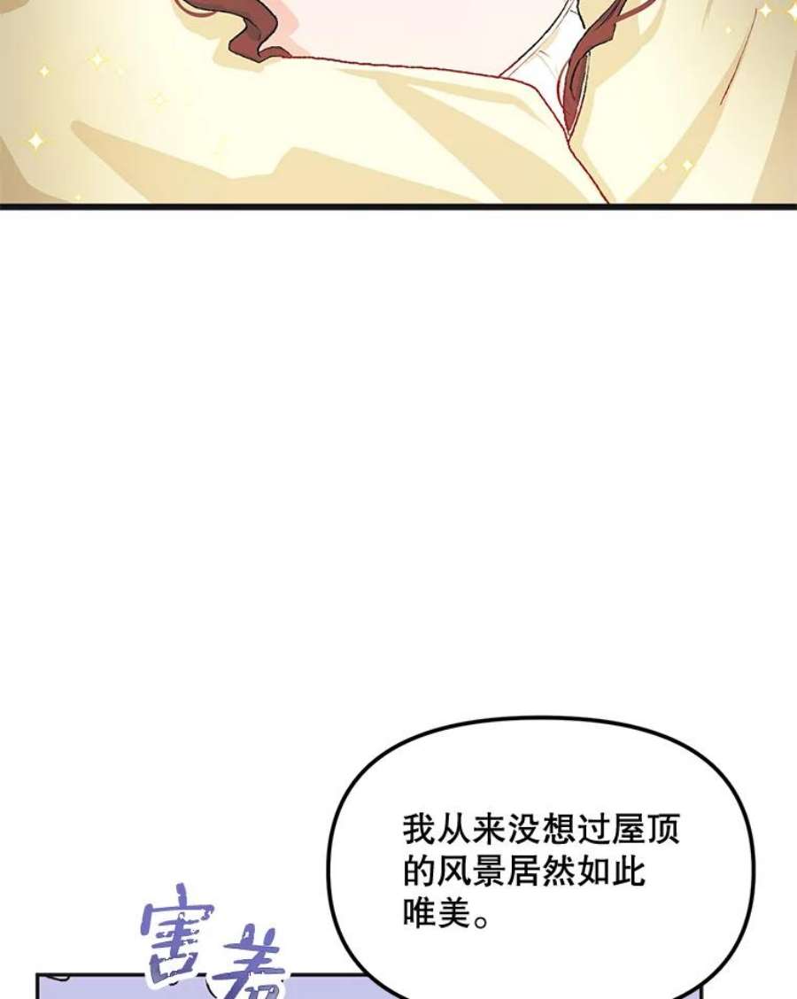 配角时间有限12.艺术病