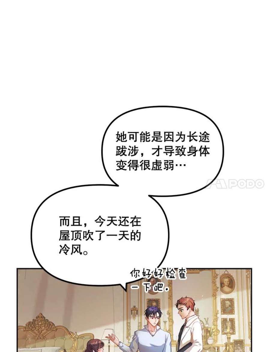 配角时间有限12.艺术病