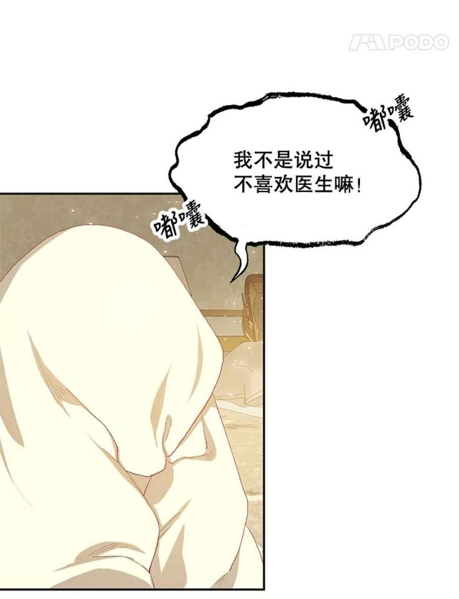 配角时间有限12.艺术病