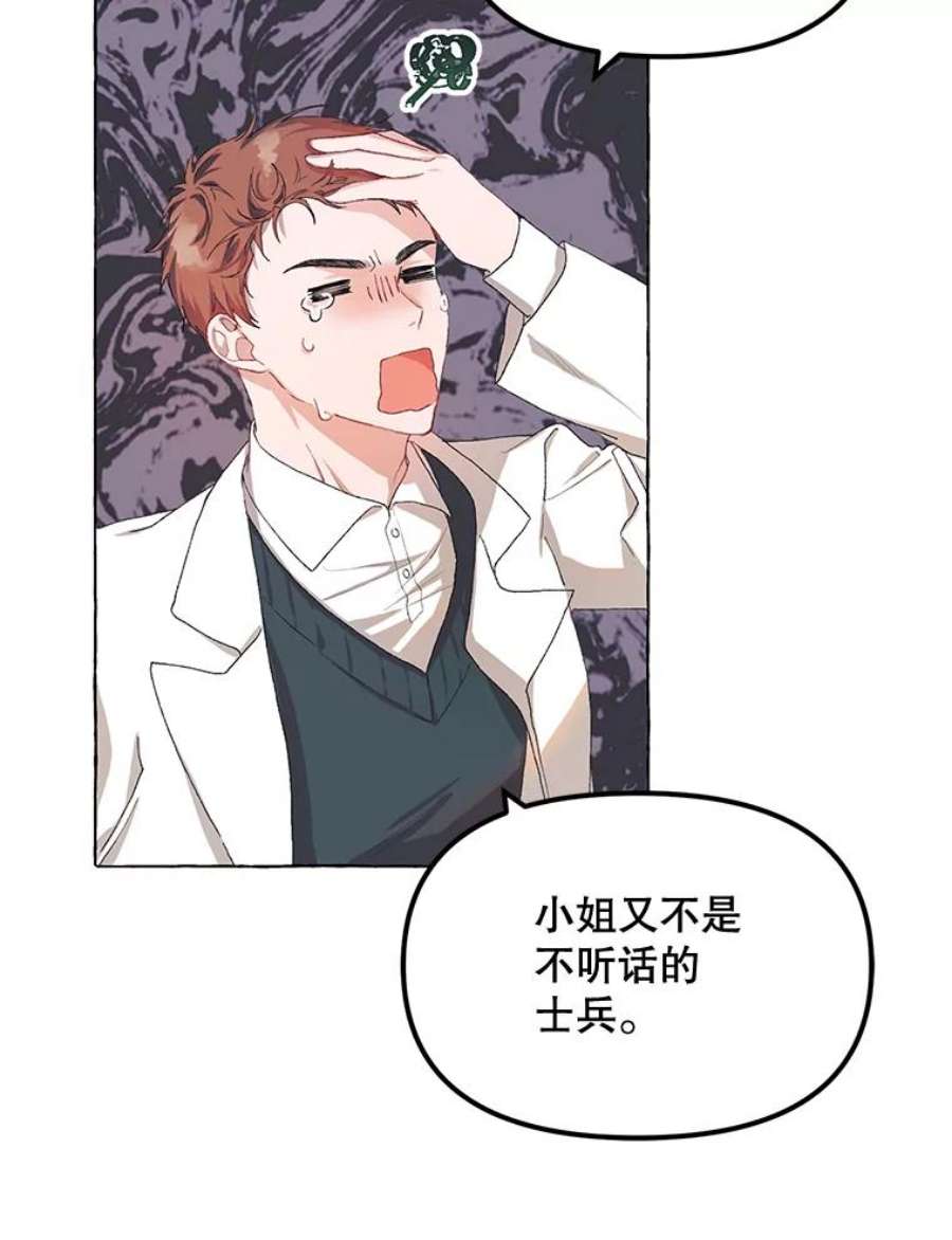 配角时间有限12.艺术病