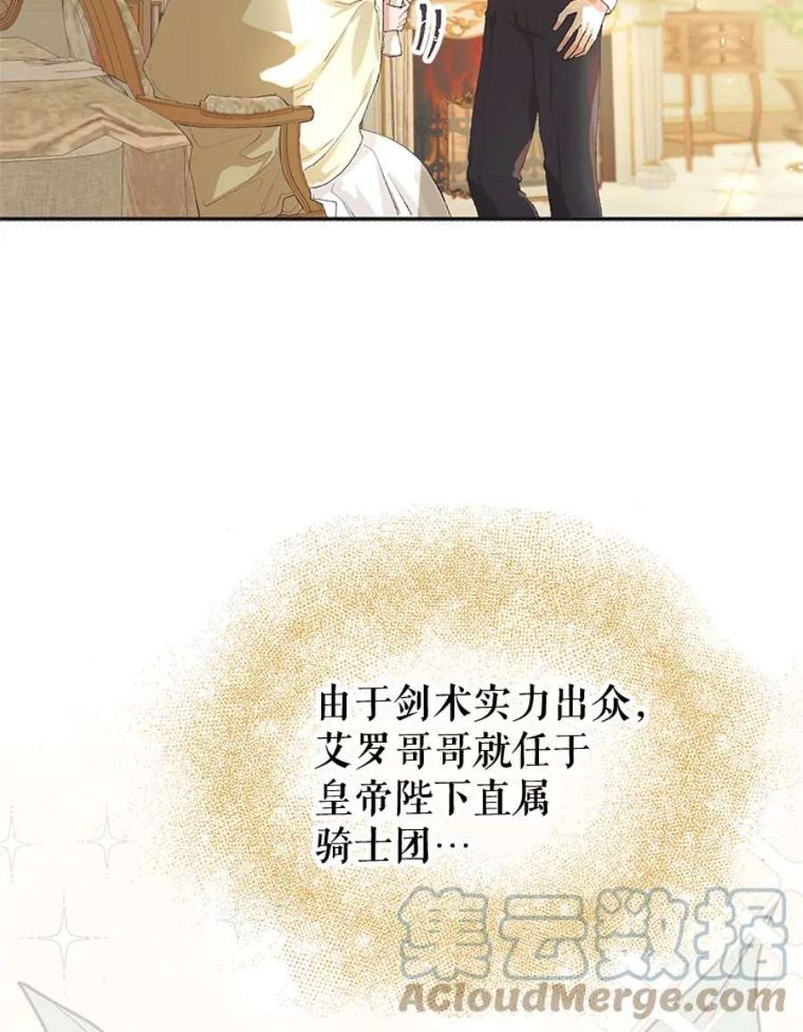 配角时间有限12.艺术病