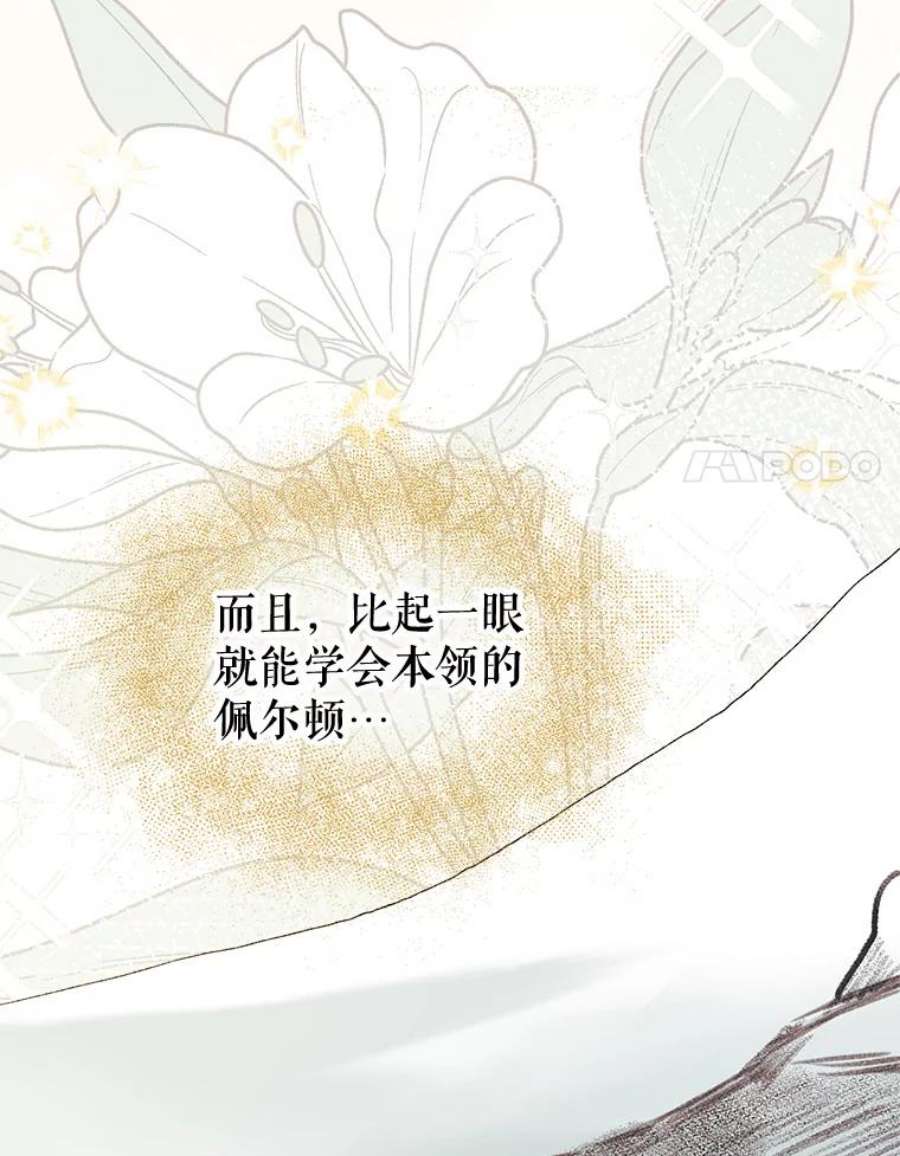 配角时间有限12.艺术病